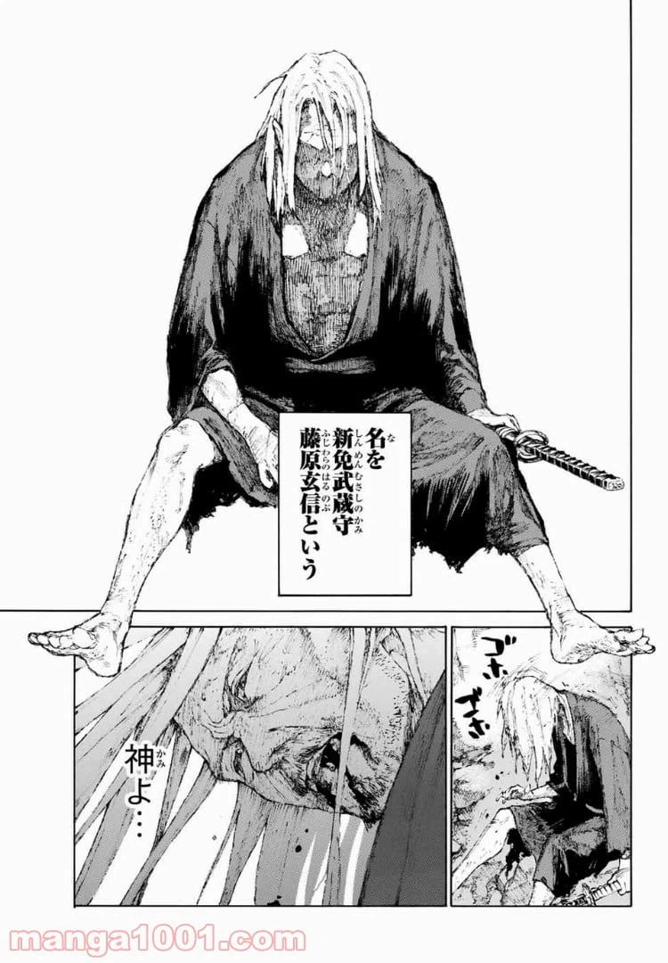 ページ 3 — 第1話