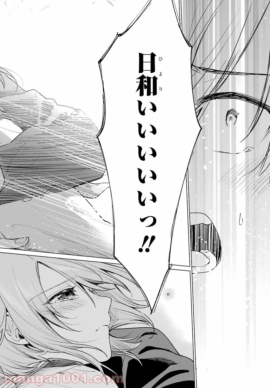 ページ 18 — 第16話