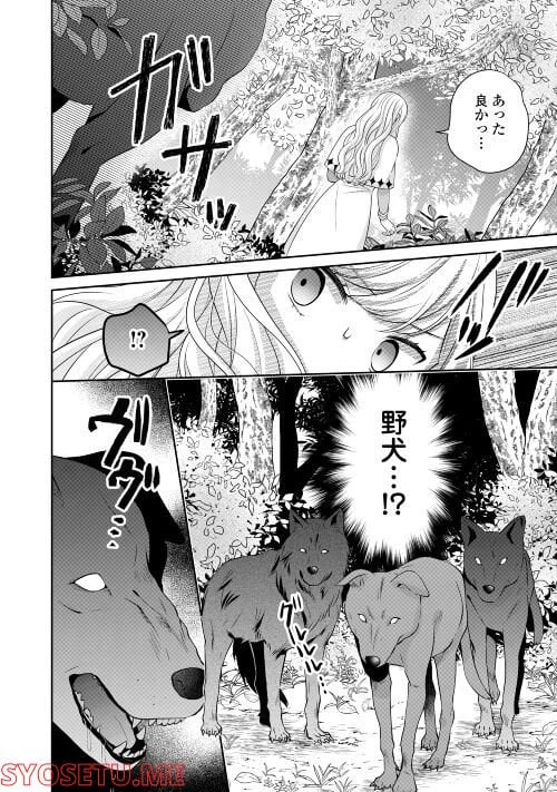 ページ 22 — 第6話