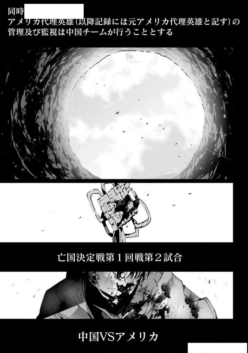 ページ 41 — 第12話