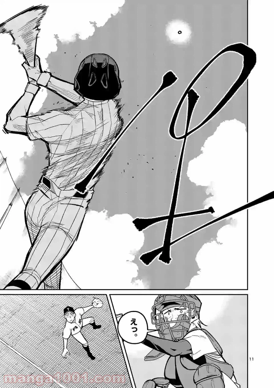 ページ 11 — 第28話
