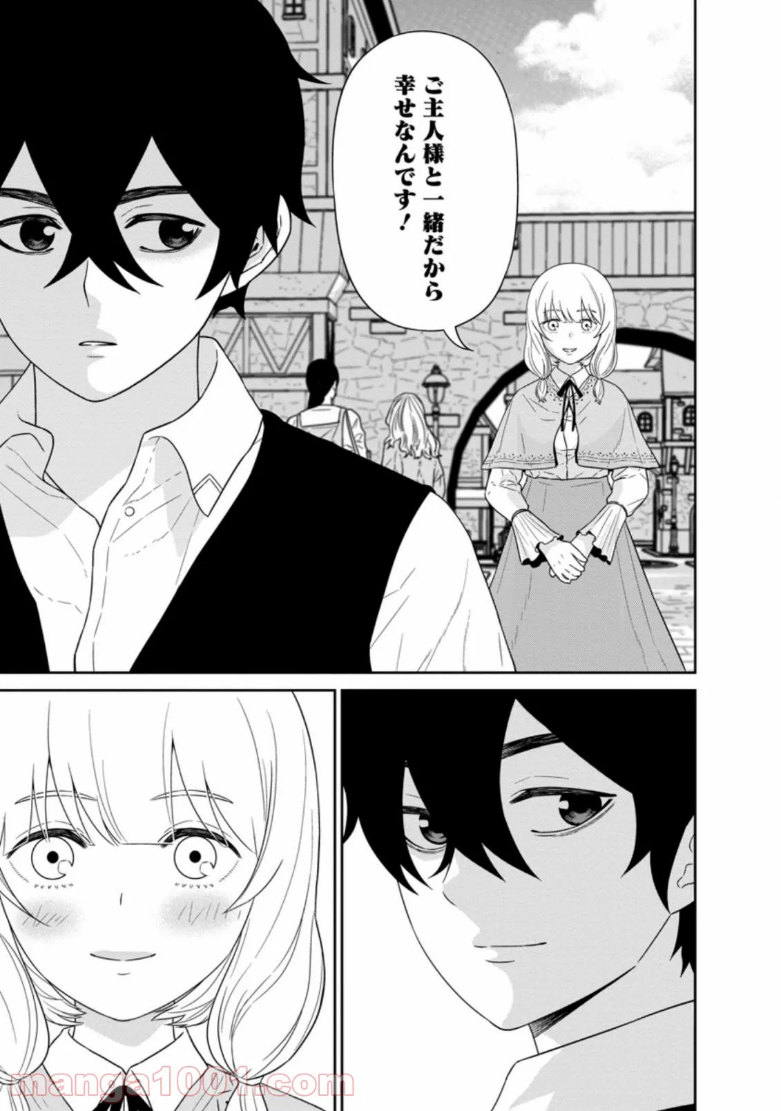 ページ 9 — 第25.1話