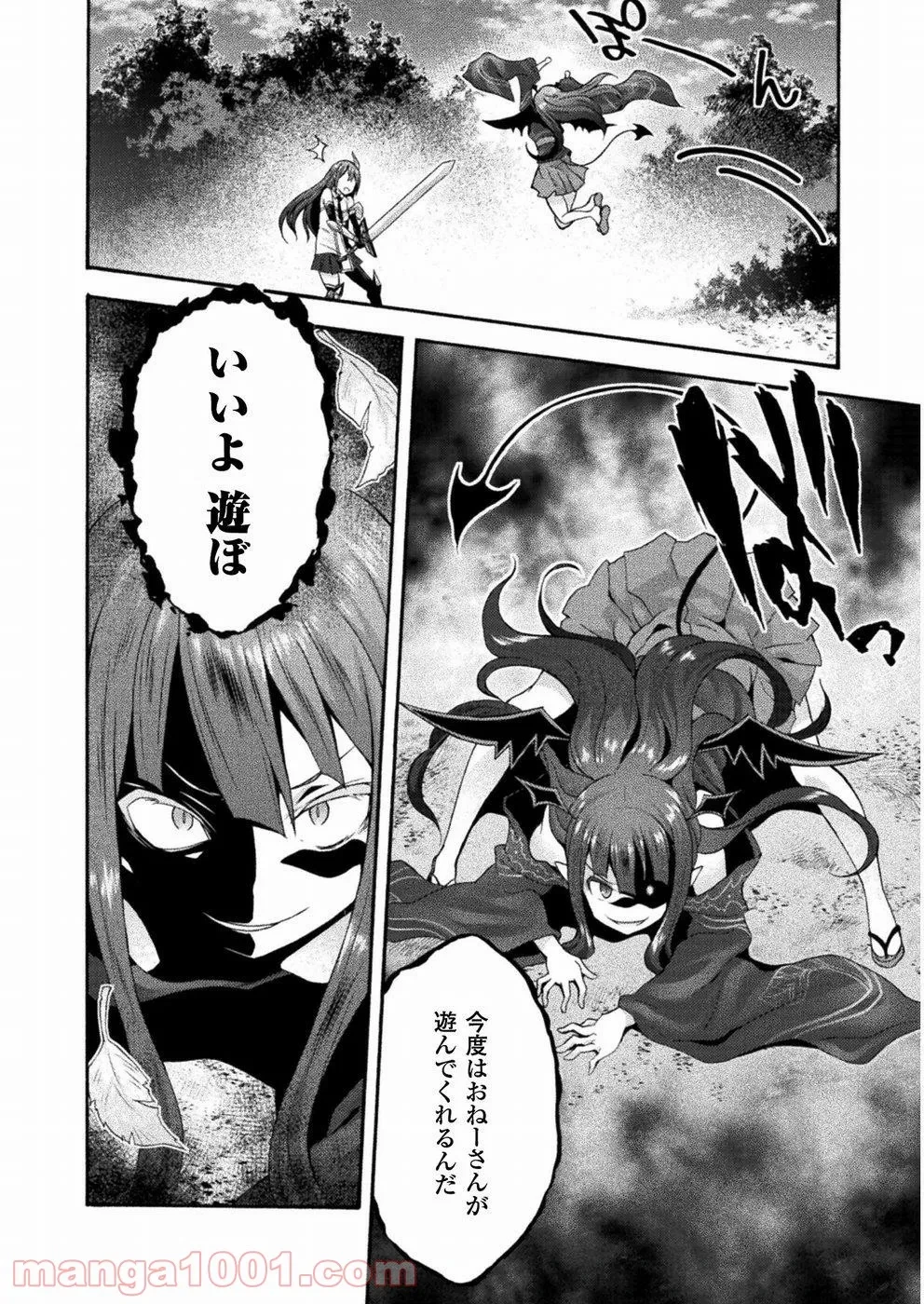 ページ 16 — 第18話
