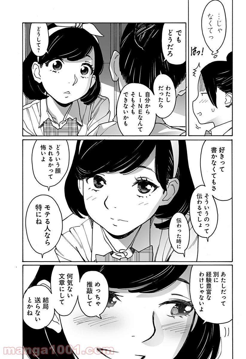 ページ 5 — 第222話