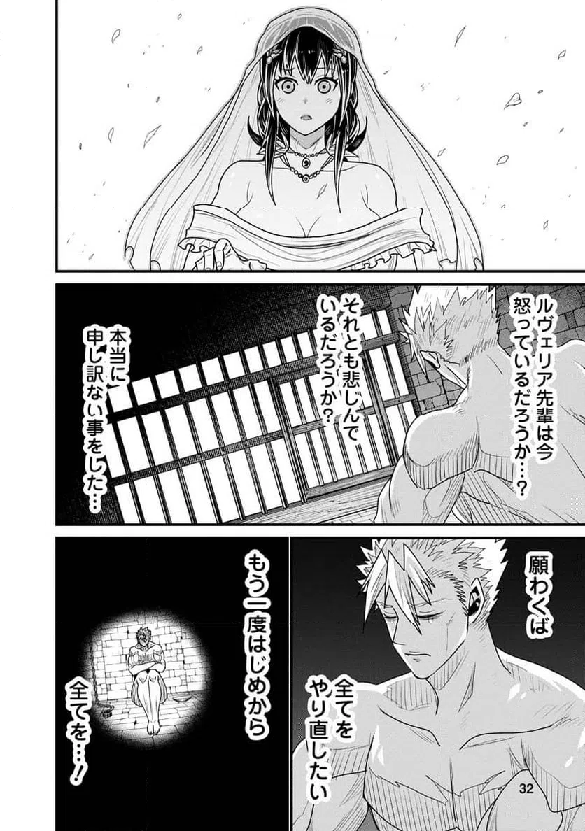ページ 32 — 第70話