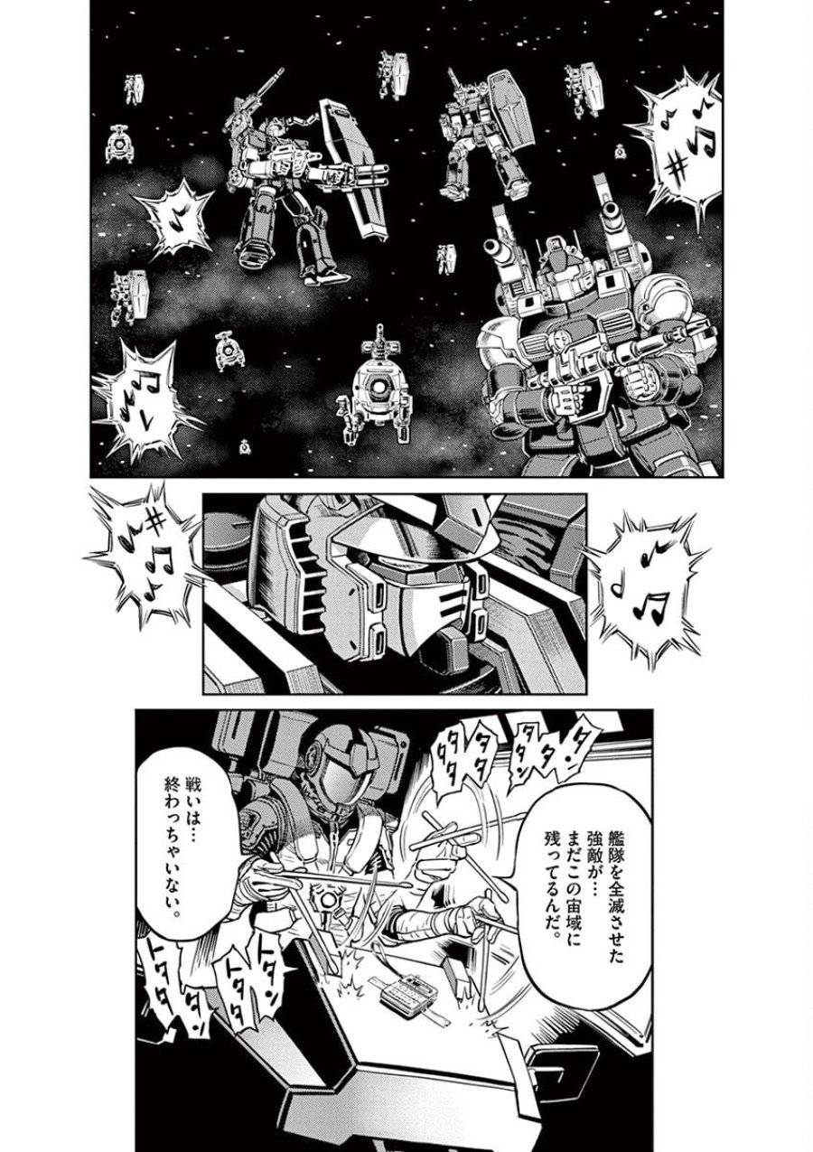 ページ 23 — 第19話