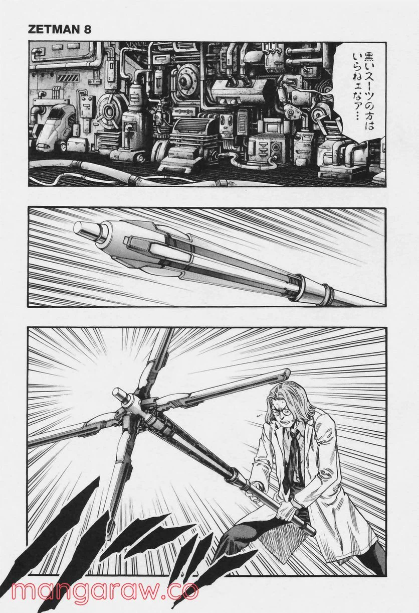 ページ 17 — 第81話