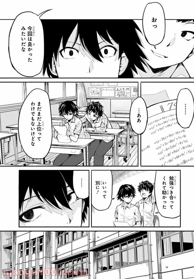 ページ 5 — 第1話