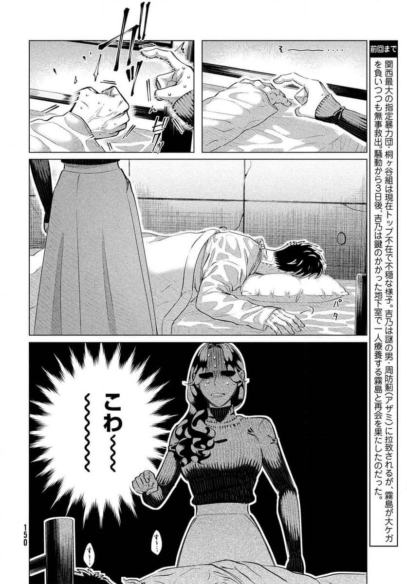 ページ 4 — 第38話