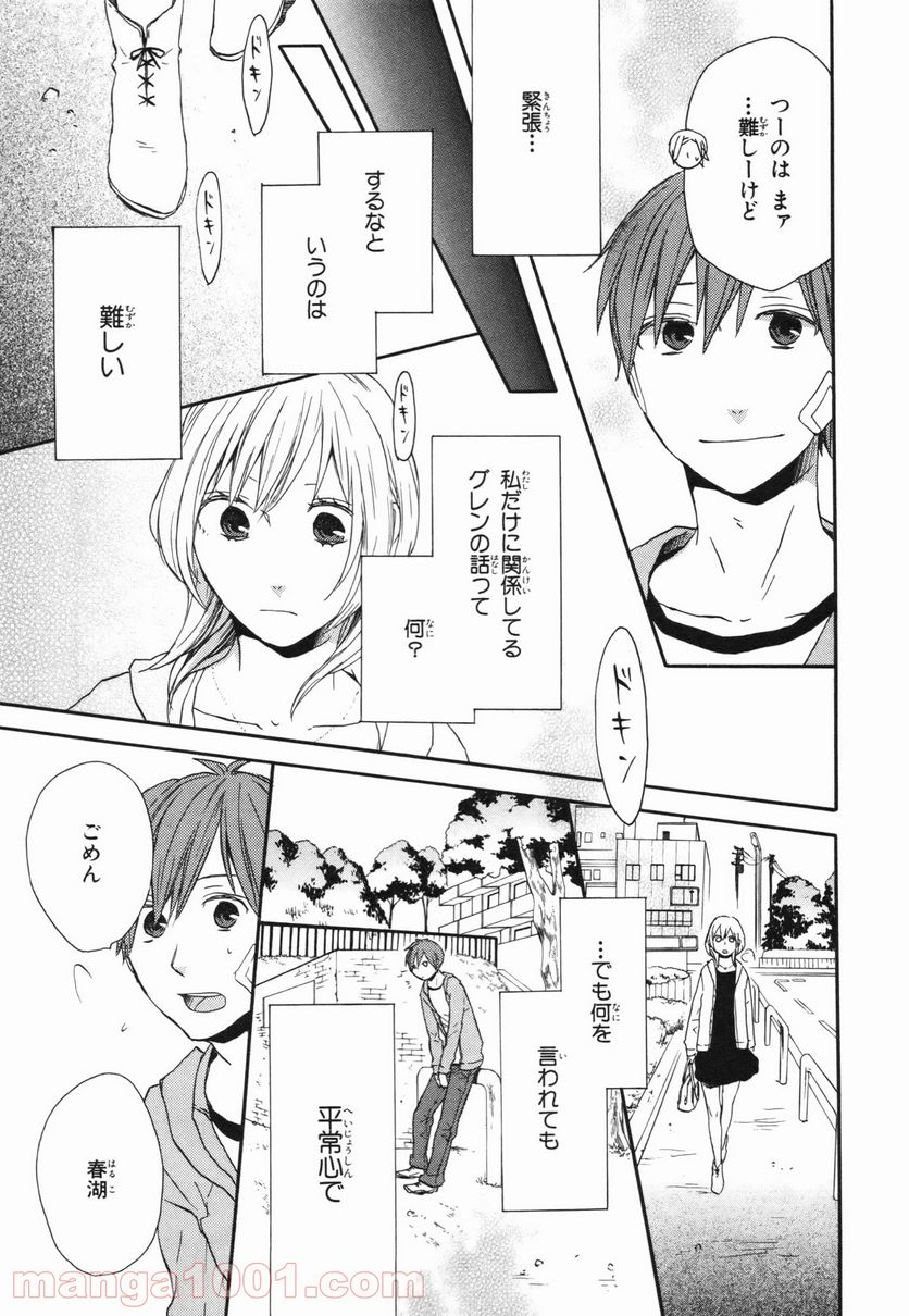 ページ 19 — 第26話