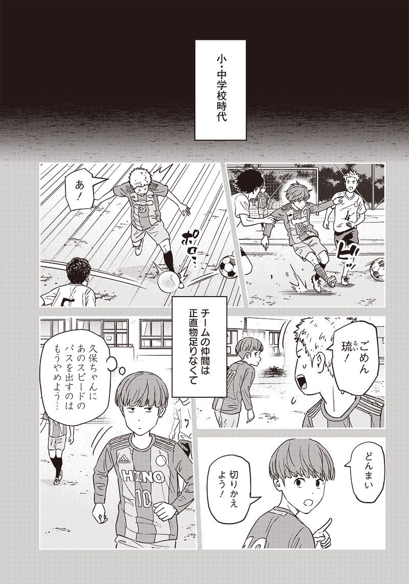 ページ 5 — 第120話