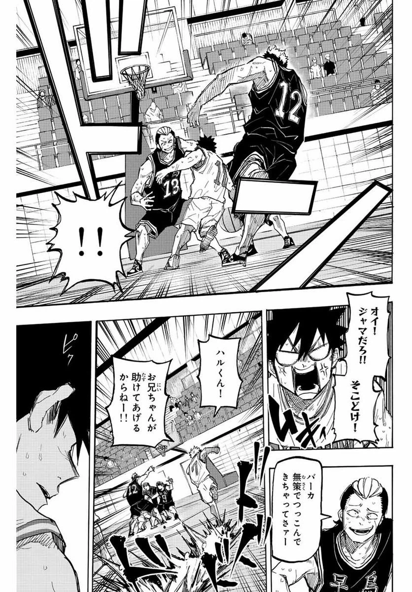 ページ 3 — 第26話