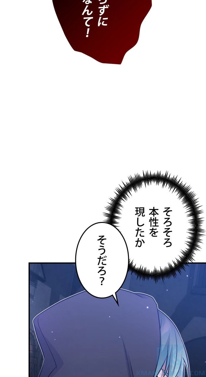 ページ 23 — 第38話