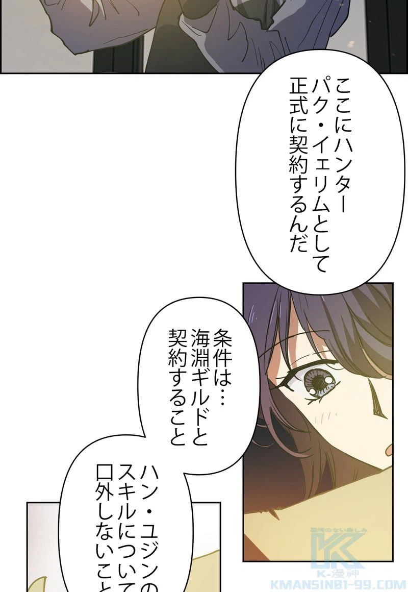 ページ 23 — 第9話