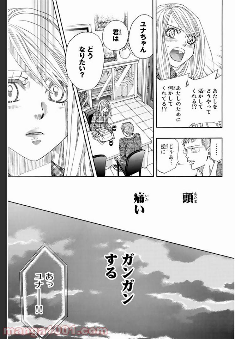 ページ 16 — 第0.1話