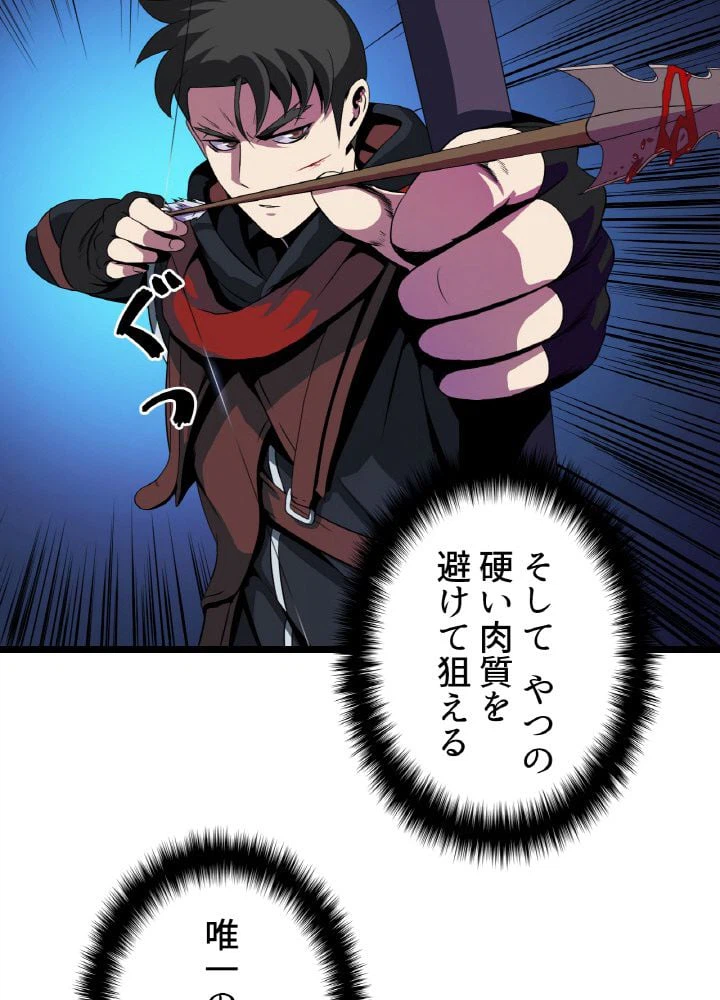 ページ 25 — 第10話