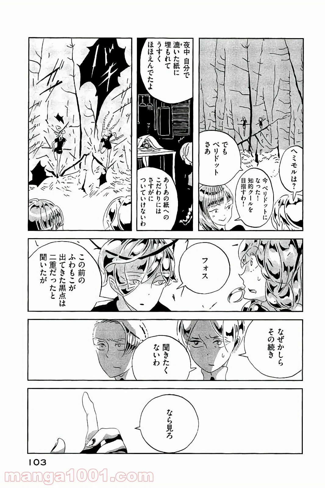 ページ 13 — 第41話