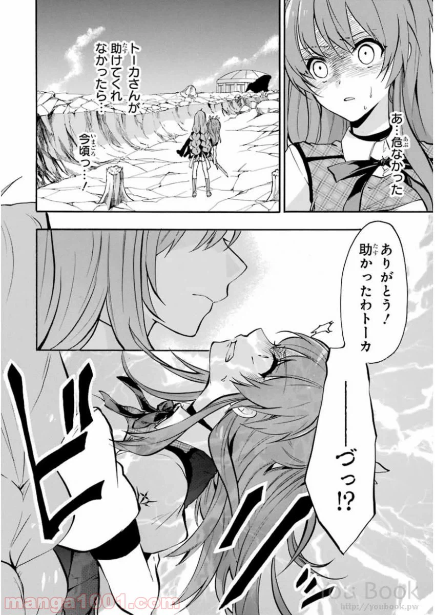 ページ 28 — 第40話
