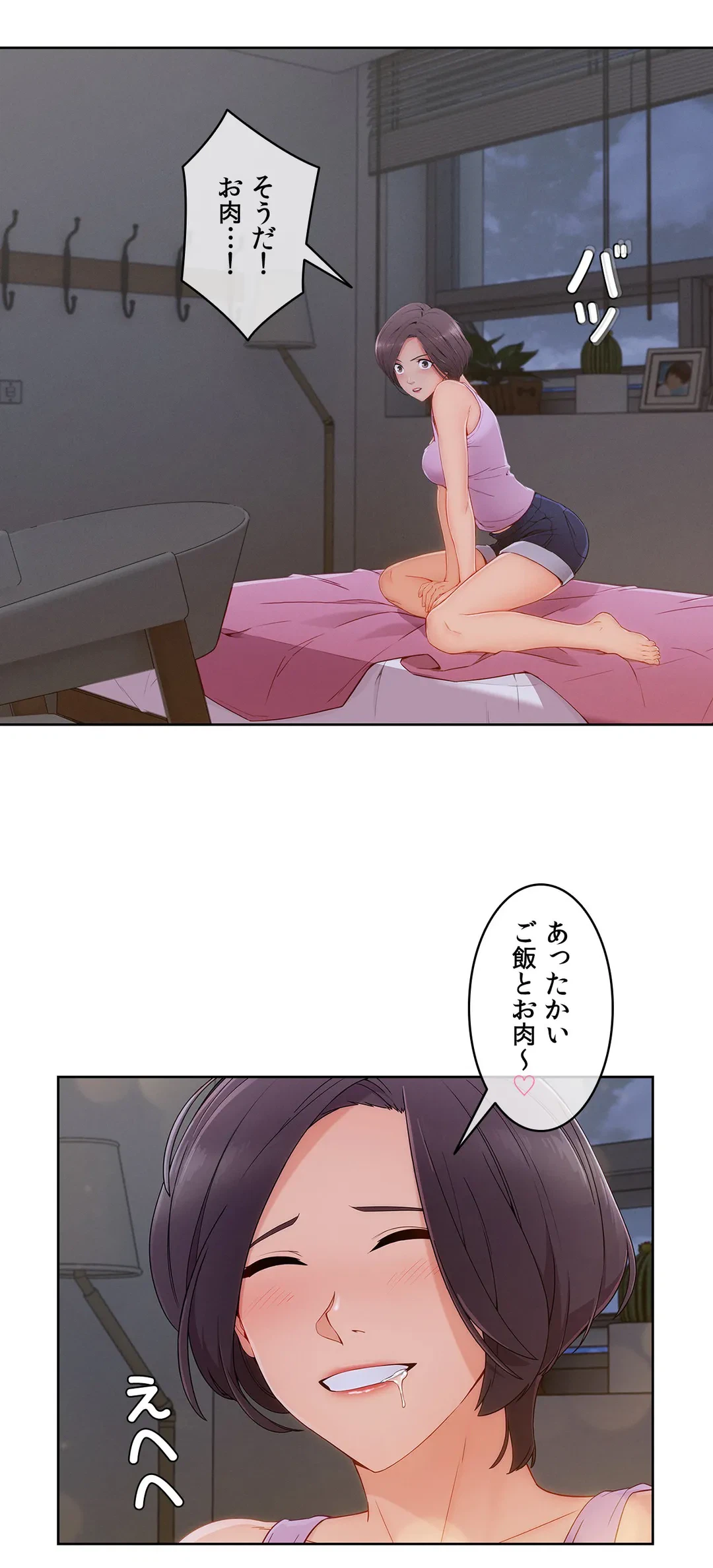 ページ 13 — 第44話