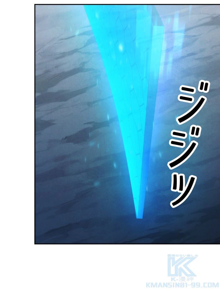 ページ 29 — 第110話