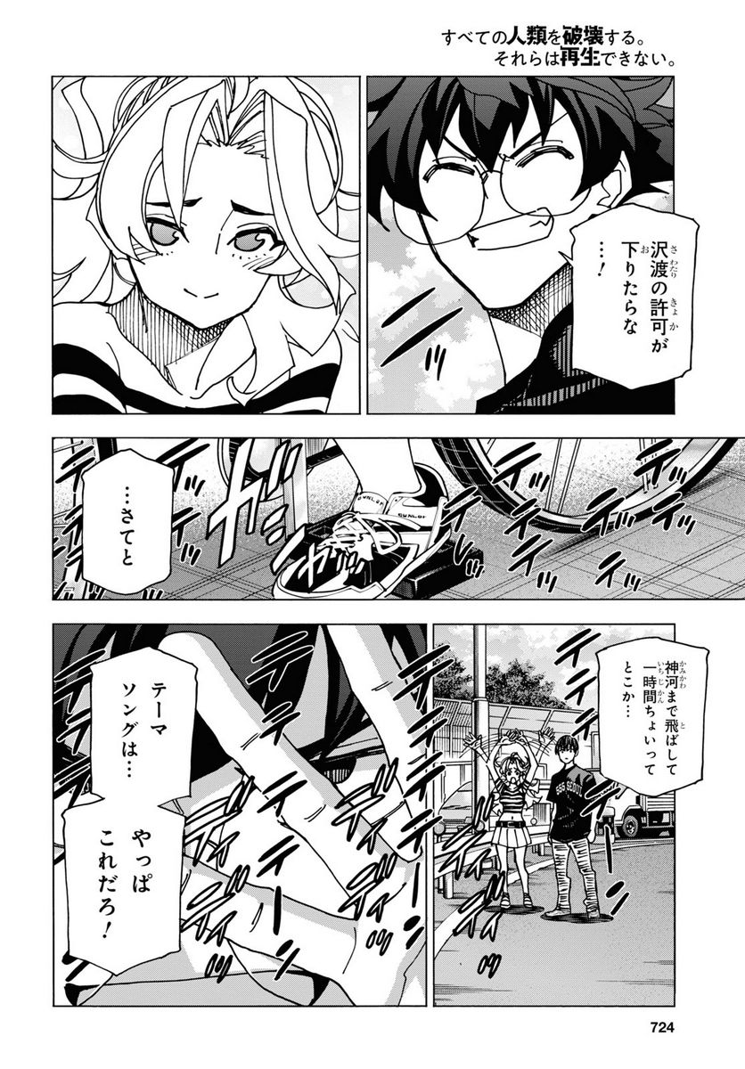 ページ 12 — 第51.1話