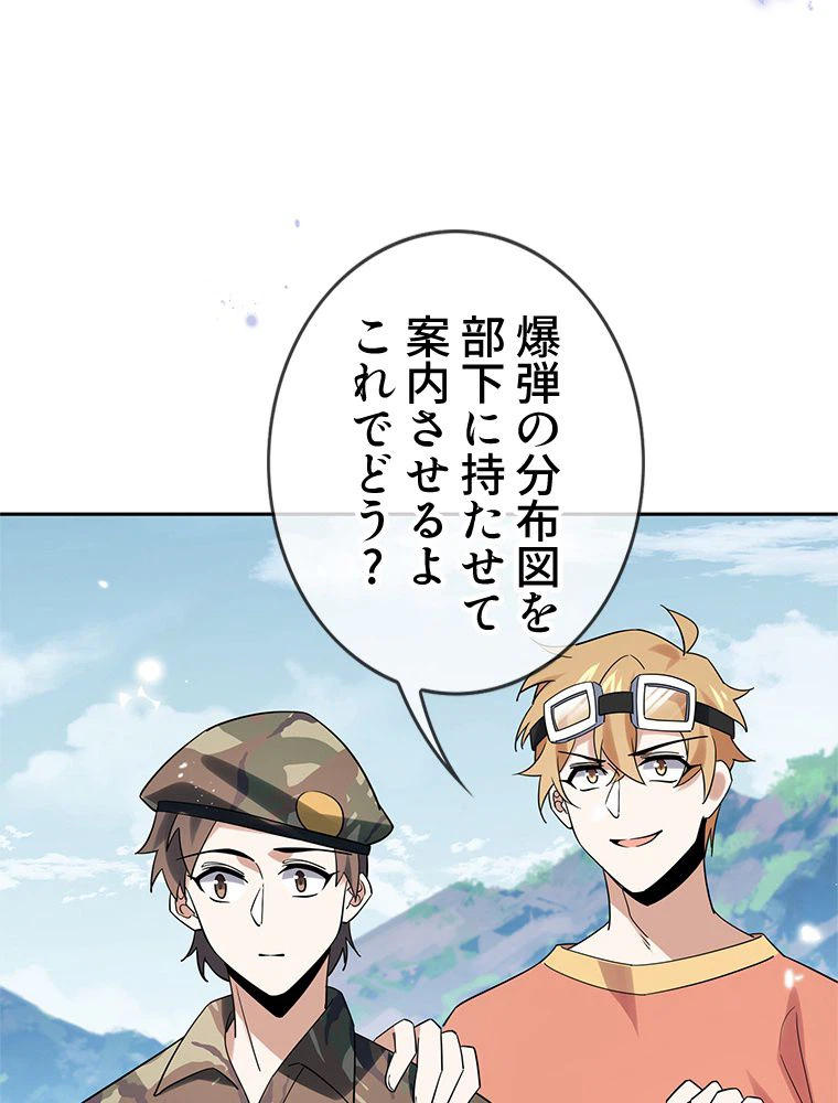 ページ 18 — 第98話