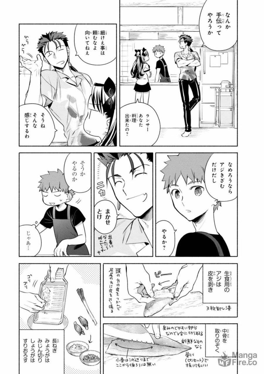 ページ 6 — 第14話
