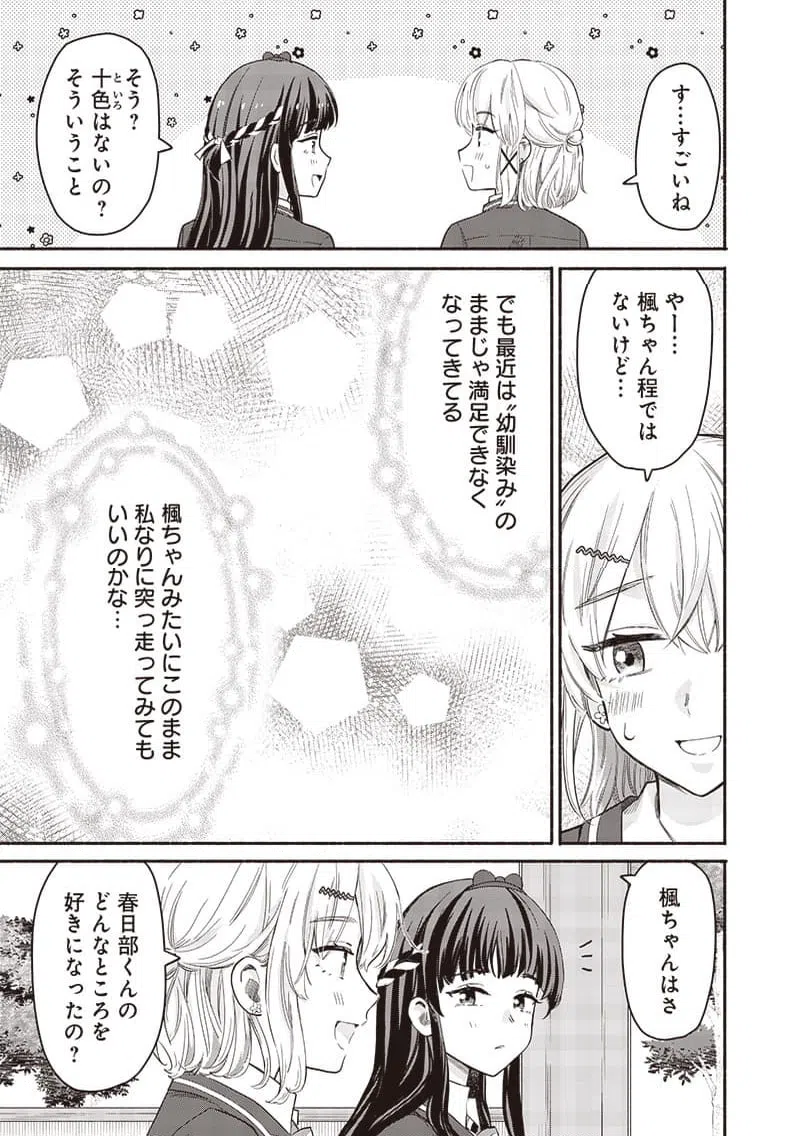 ページ 5 — 第56話