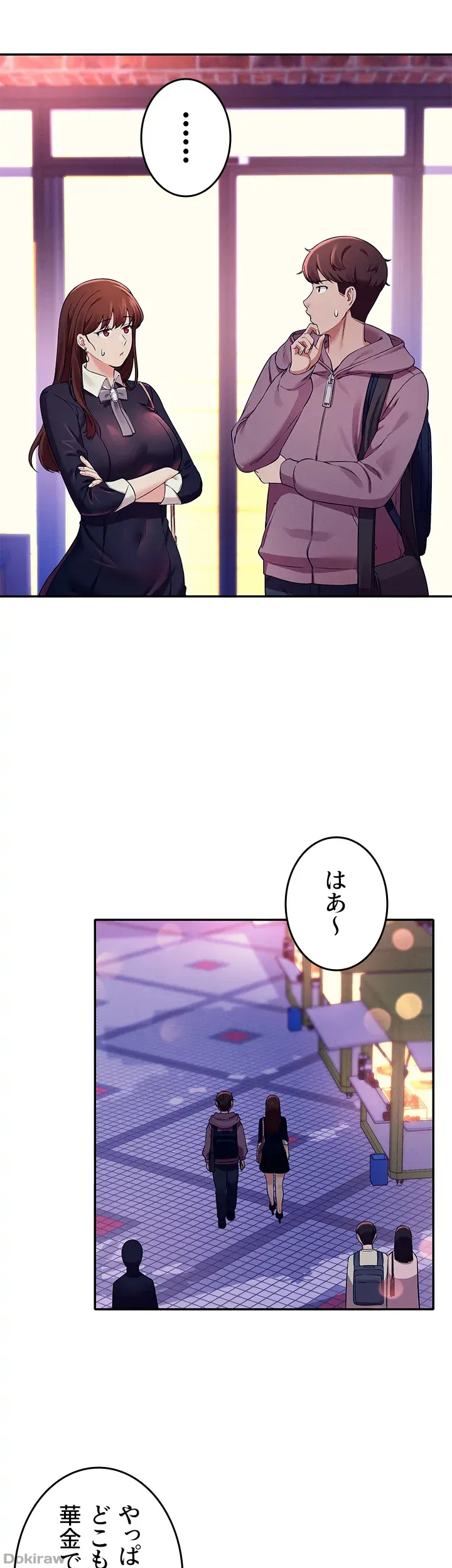 ページ 18 — 第27話