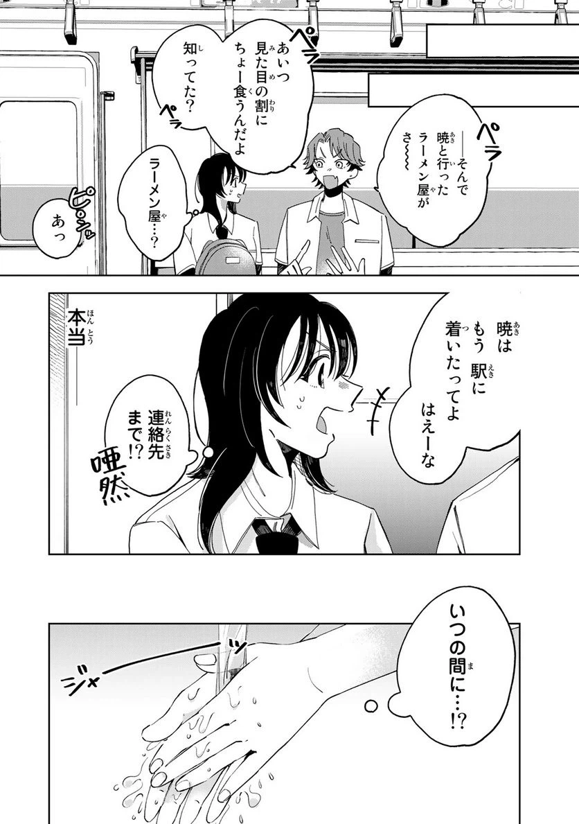 ページ 4 — 第7.1話
