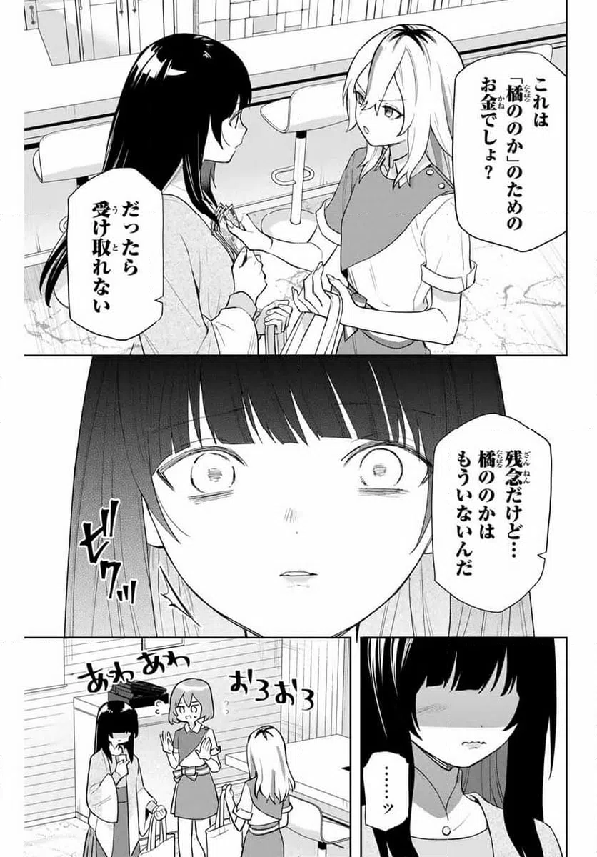 ページ 19 — 第2話