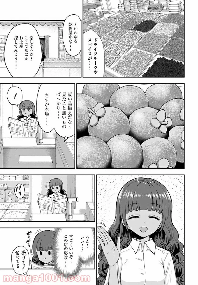 ページ 13 — 第7話