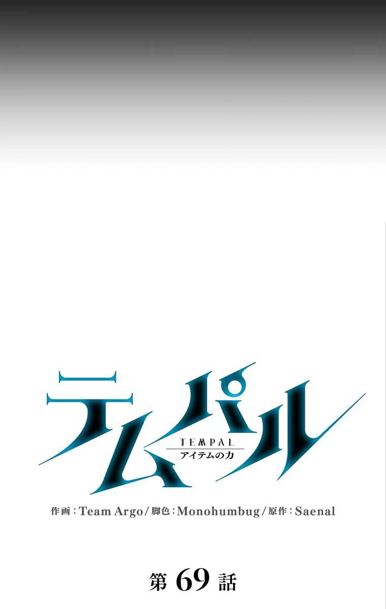 ページ 25 — 第63話