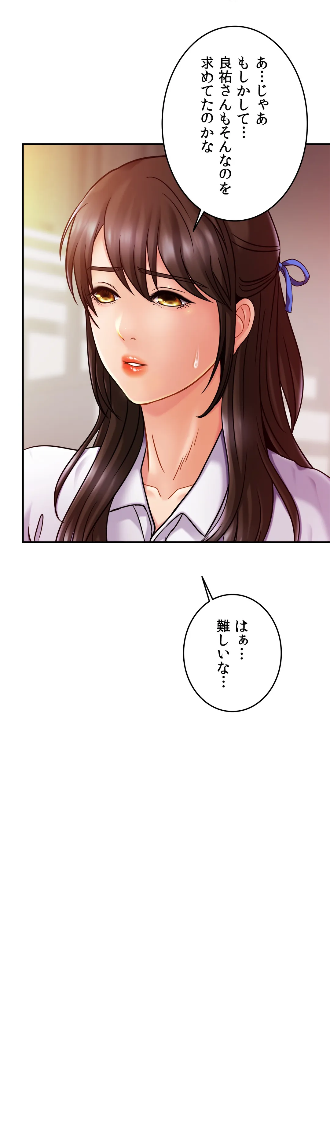 ページ 23 — 第17話