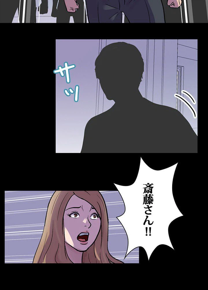 ページ 34 — 第33話