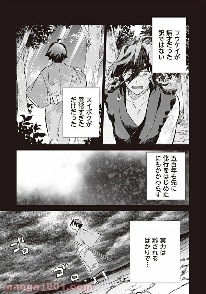 ページ 7 — 第61話