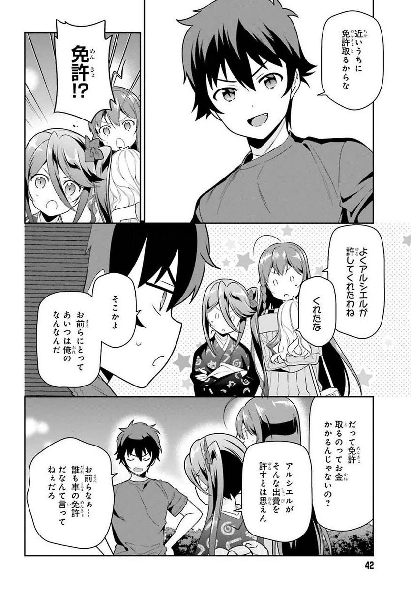 ページ 14 — 第70話