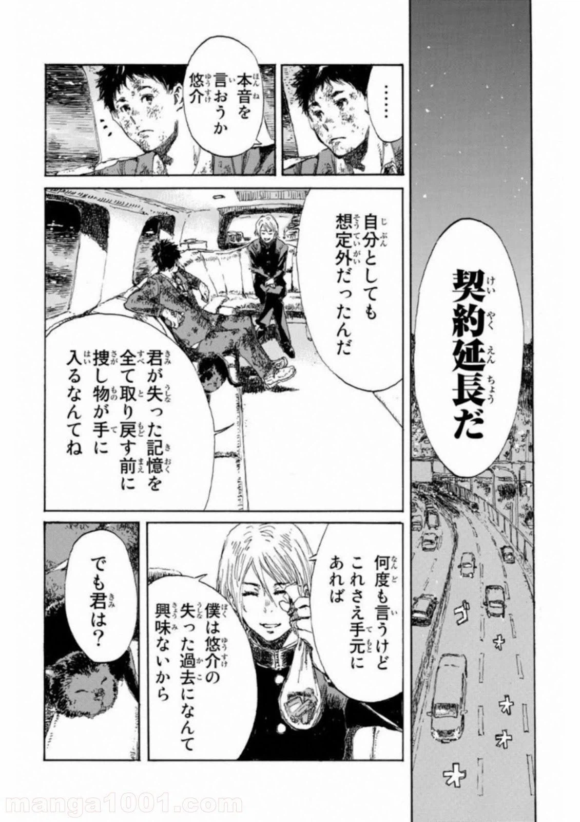 ページ 14 — 第15話