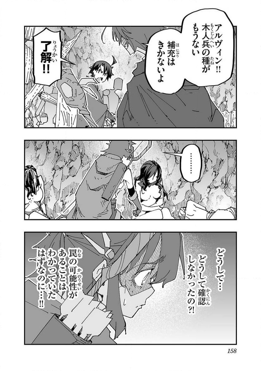 ページ 18 — 第5話