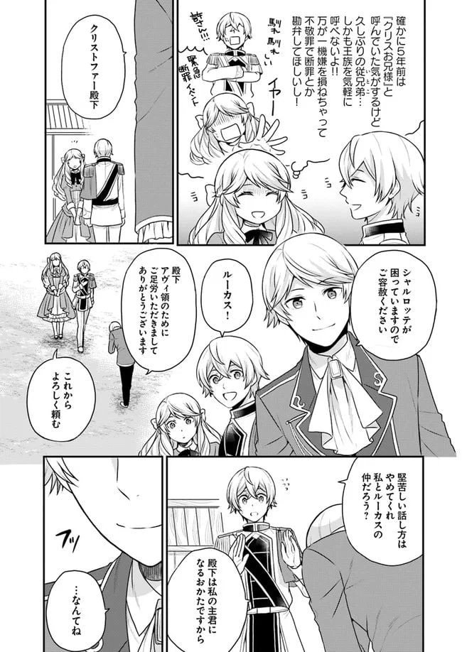 ページ 5 — 第4話