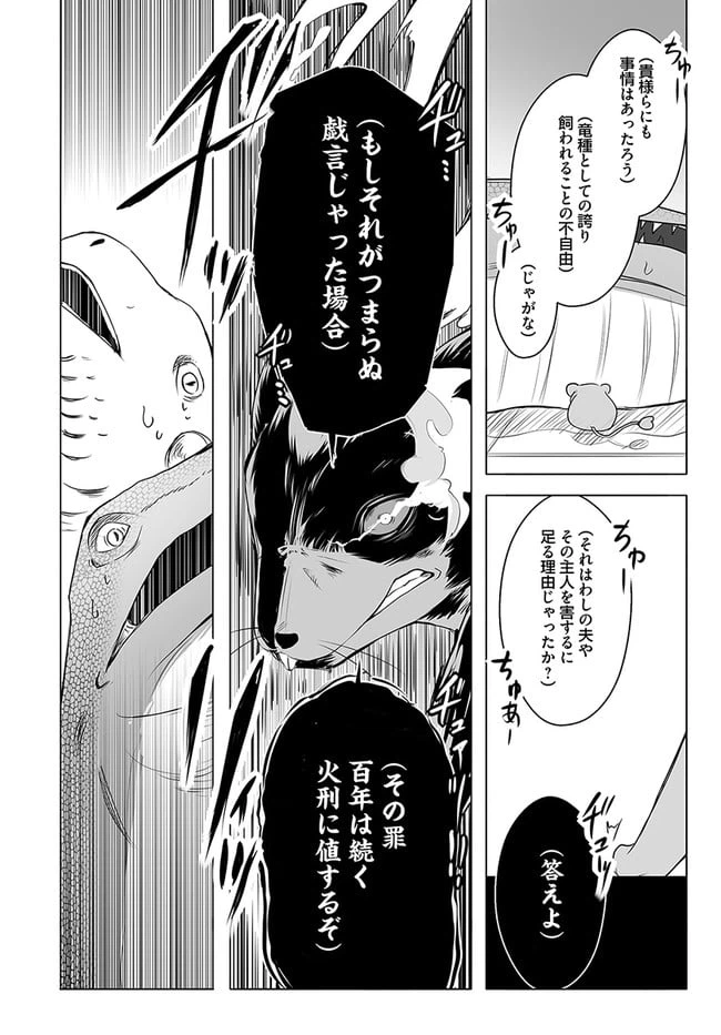 ページ 28 — 第15話