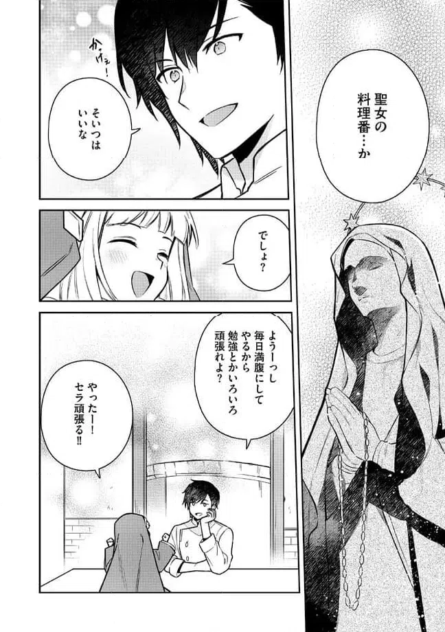 ページ 18 — 第1.2話