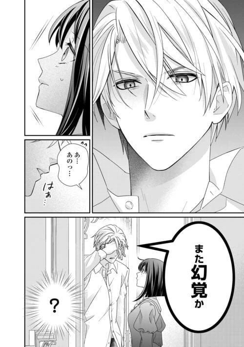 ページ 28 — 第24話