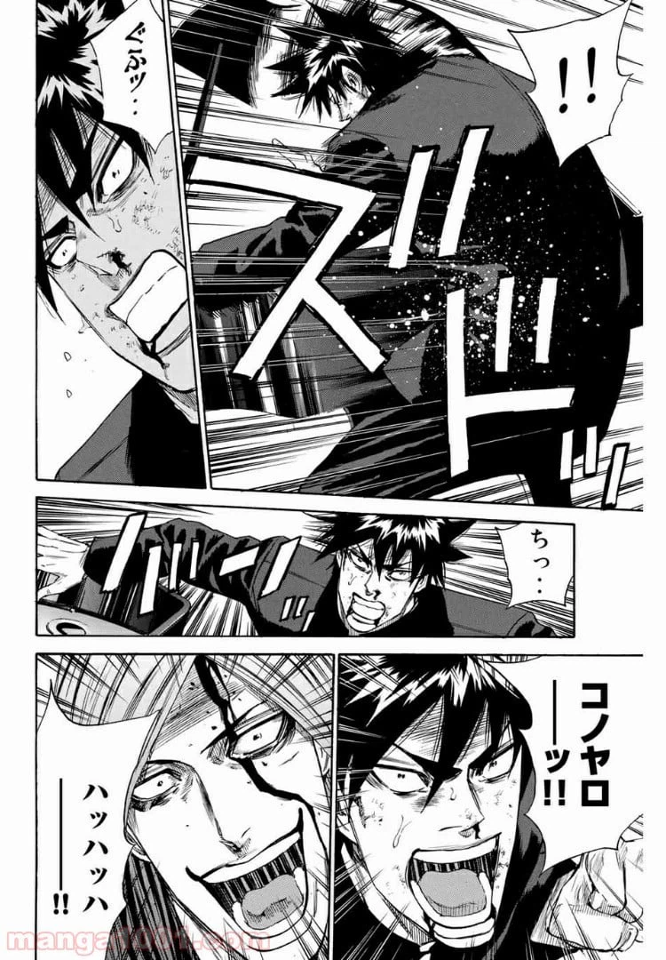 ページ 8 — 第146話