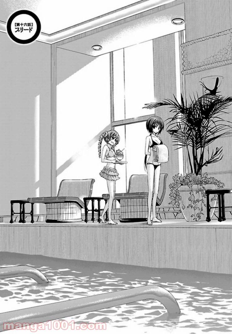 ページ 3 — 第48話