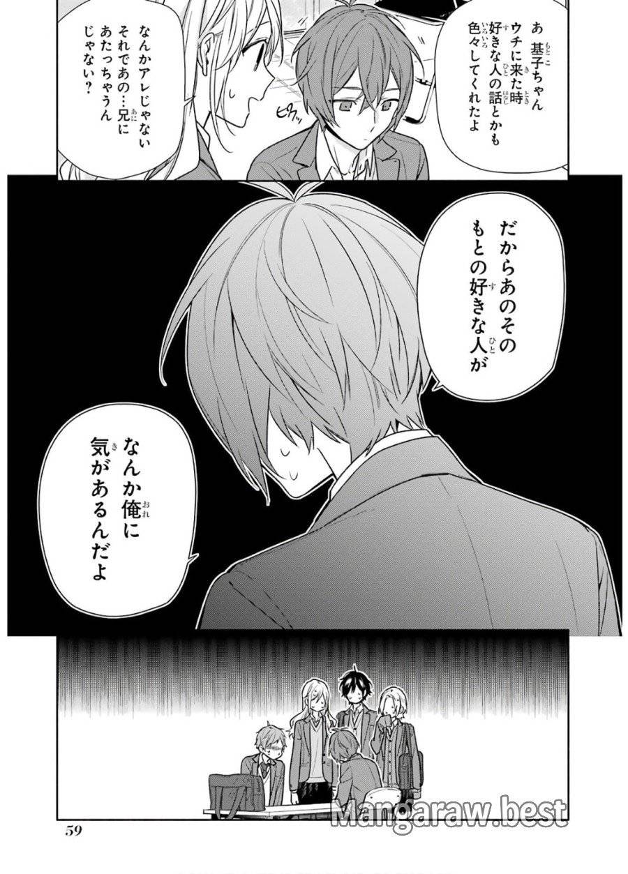 ページ 13 — 第93話