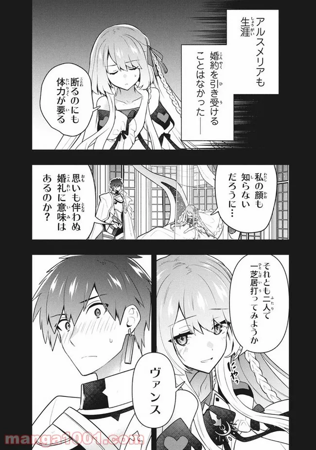 ページ 7 — 第38話