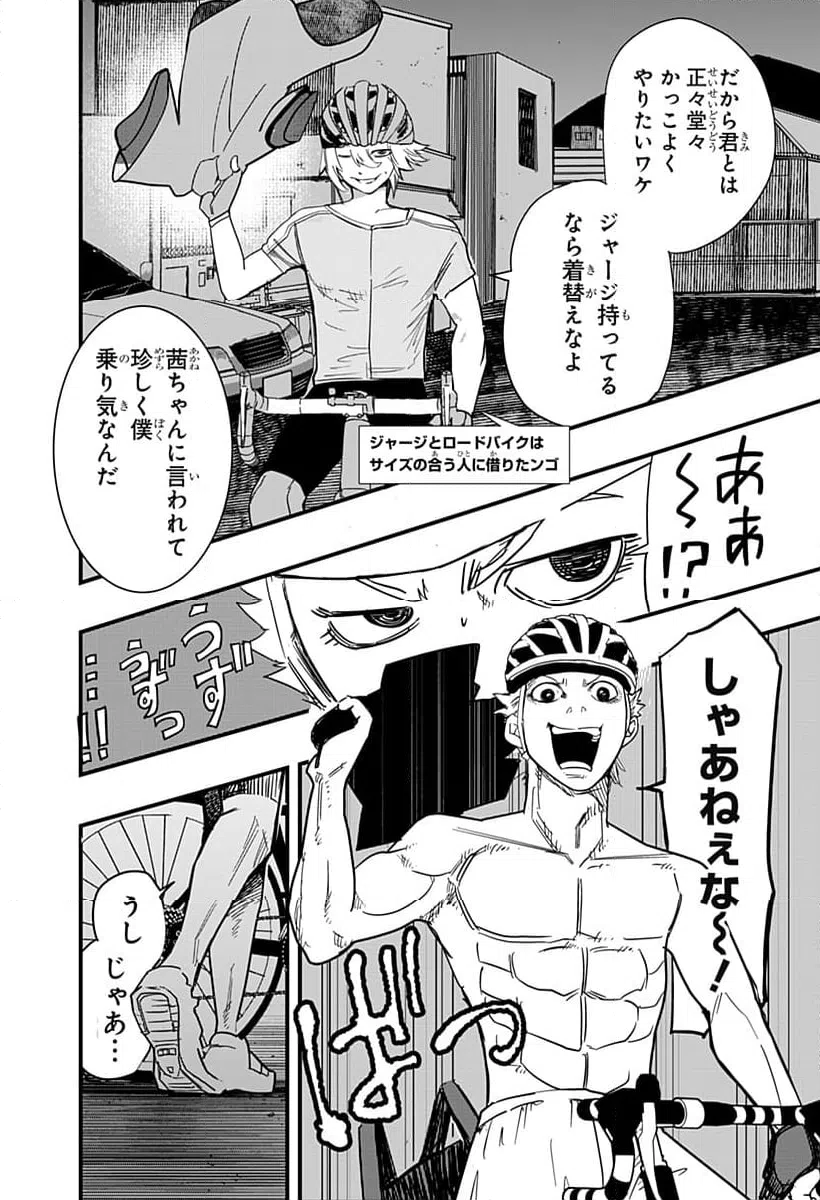 ページ 6 — 第15話