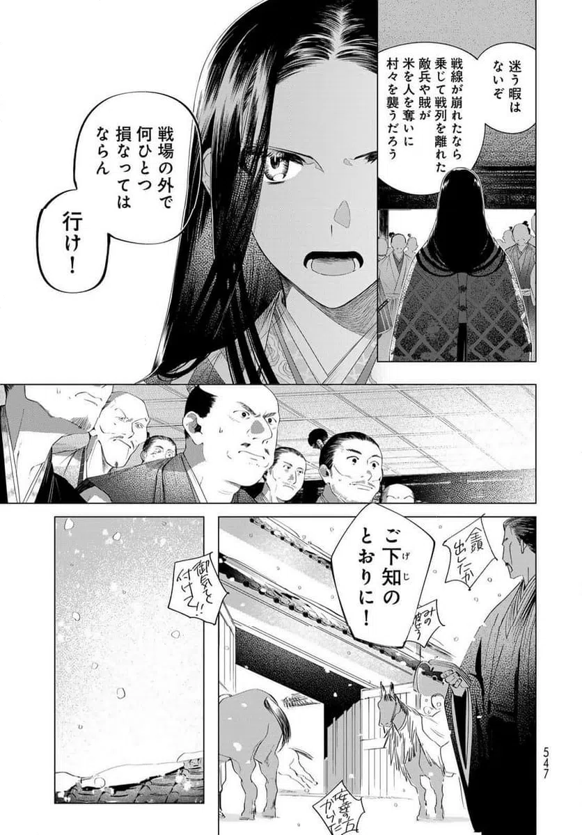 ページ 27 — 第12話