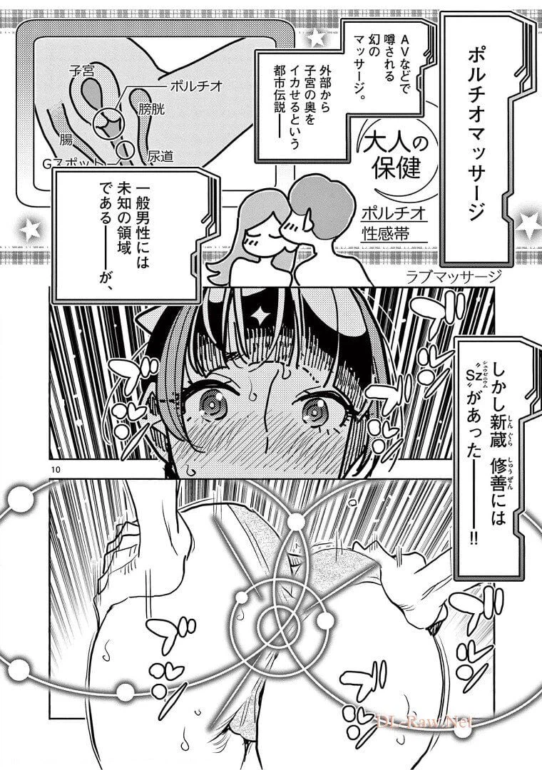 ページ 12 — 第27話